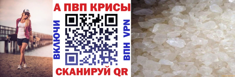 Купить где  Верхний Тагил  Alpha-PVP мука 