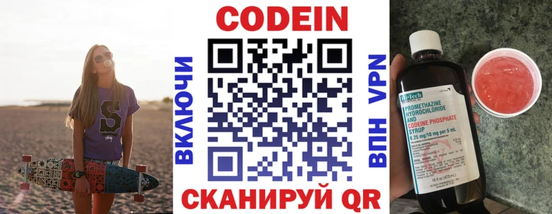 Кодеиновый сироп Lean напиток Lean (лин)  Купить  Верхний Тагил 